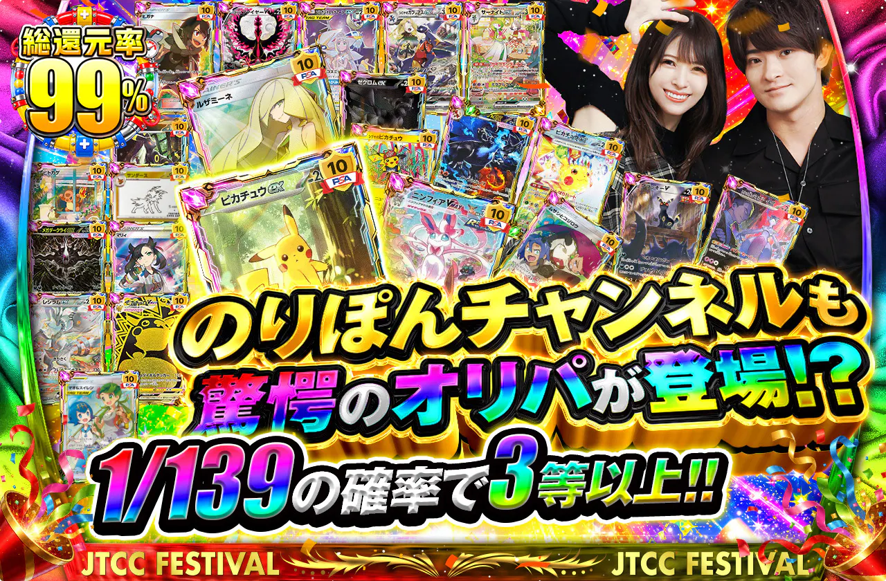 のりぽんチャンネルも驚愕のオリパが登場!?