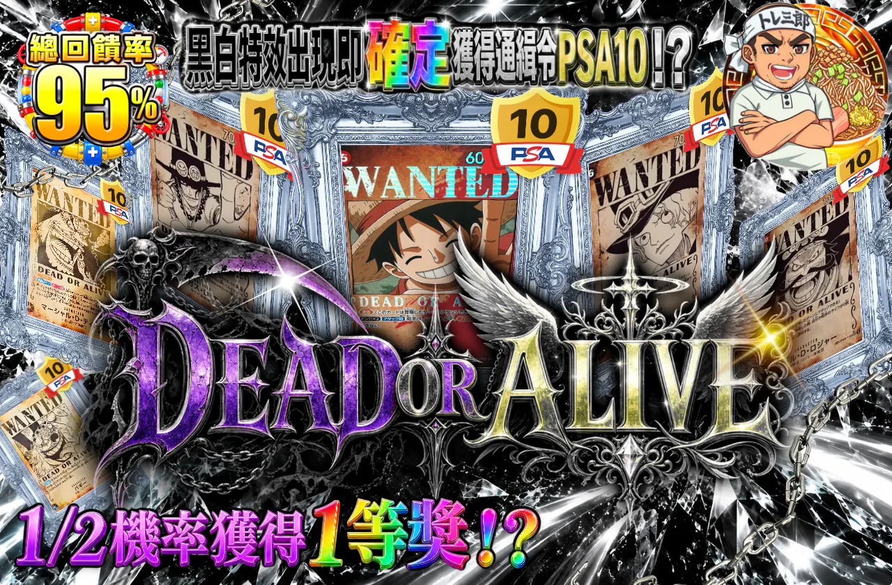 DEAD OR ALIVE