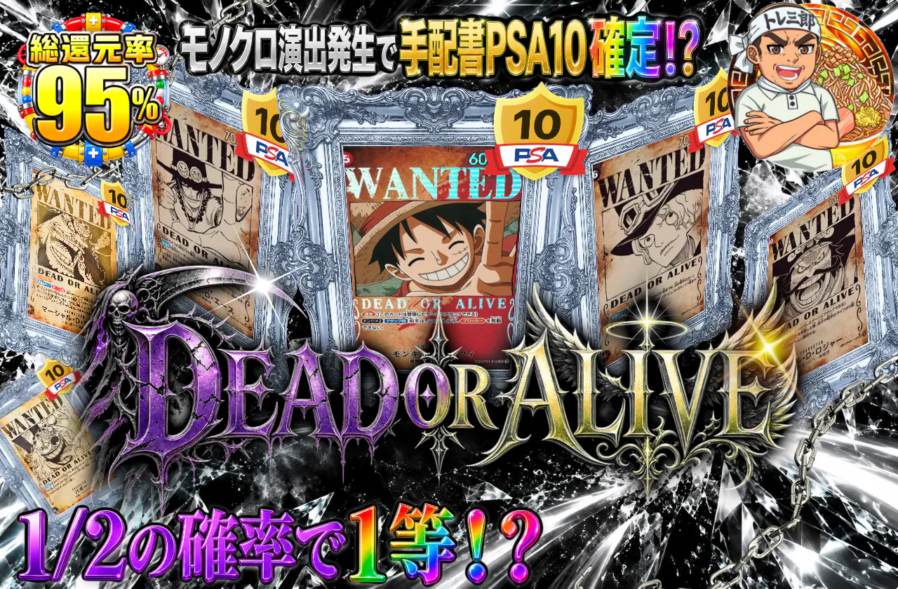 DEAD OR ALIVE