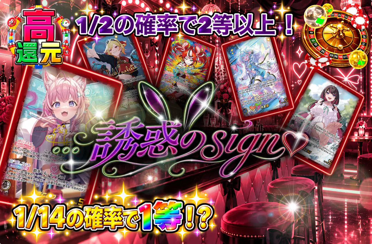 ...誘惑のsign♥