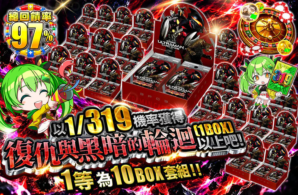 1/319の確率で復讐と闇の輪廻（１BOX）以上を手に入れよう！
