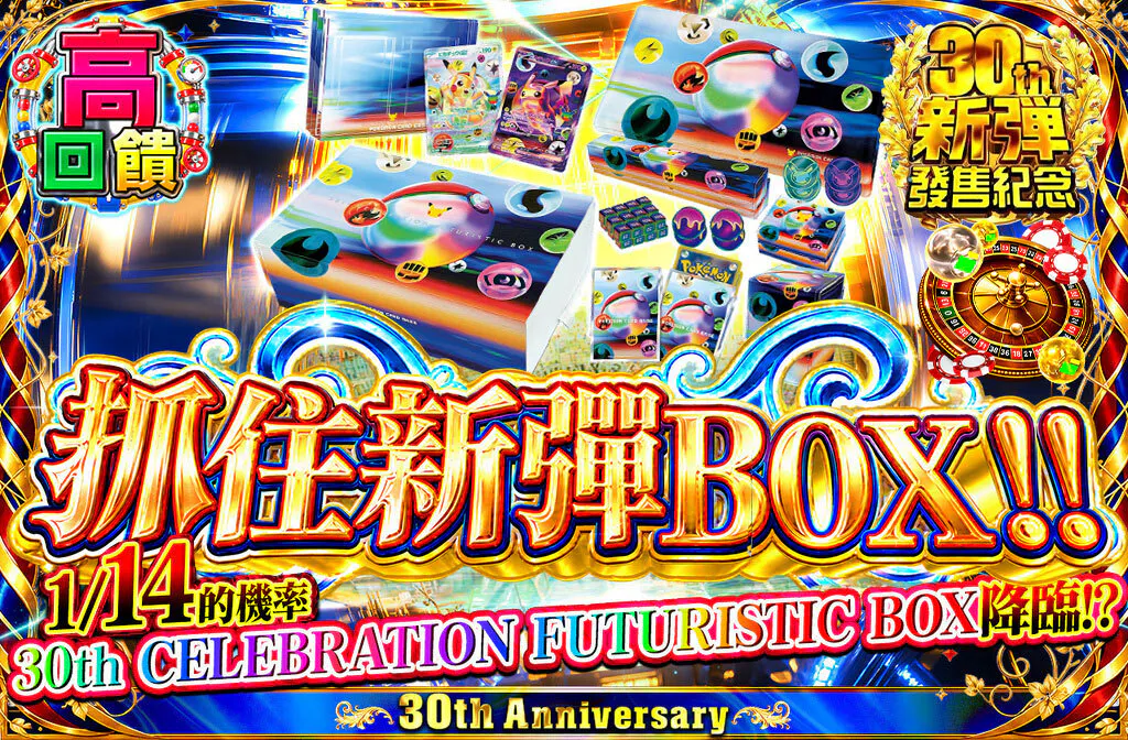 新弾BOXをつかめ!!