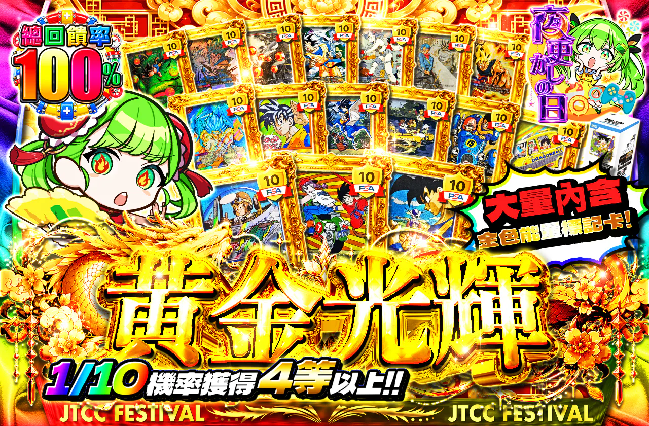 金エナジーマーカー大量封入！黄金のきらめき