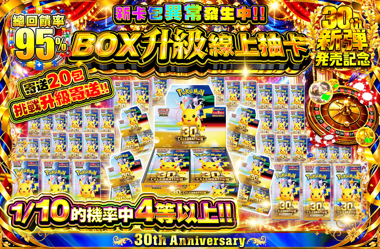新弾パック異常発生中!!BOX昇格オリパ 20パック発送して昇格発送を狙え!!