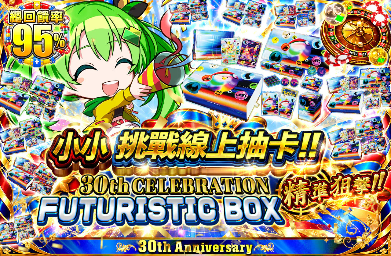 プチ チャレンジオリパ‼