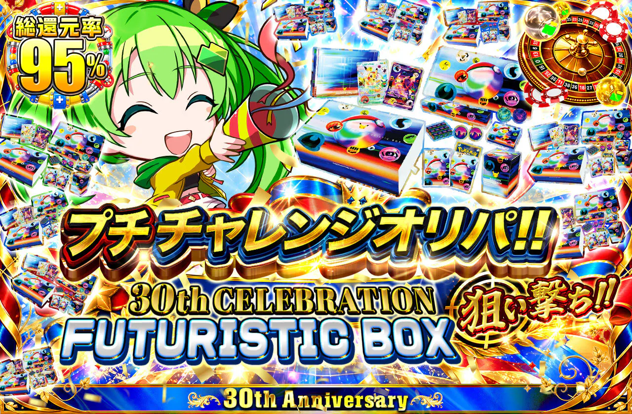 プチ チャレンジオリパ‼