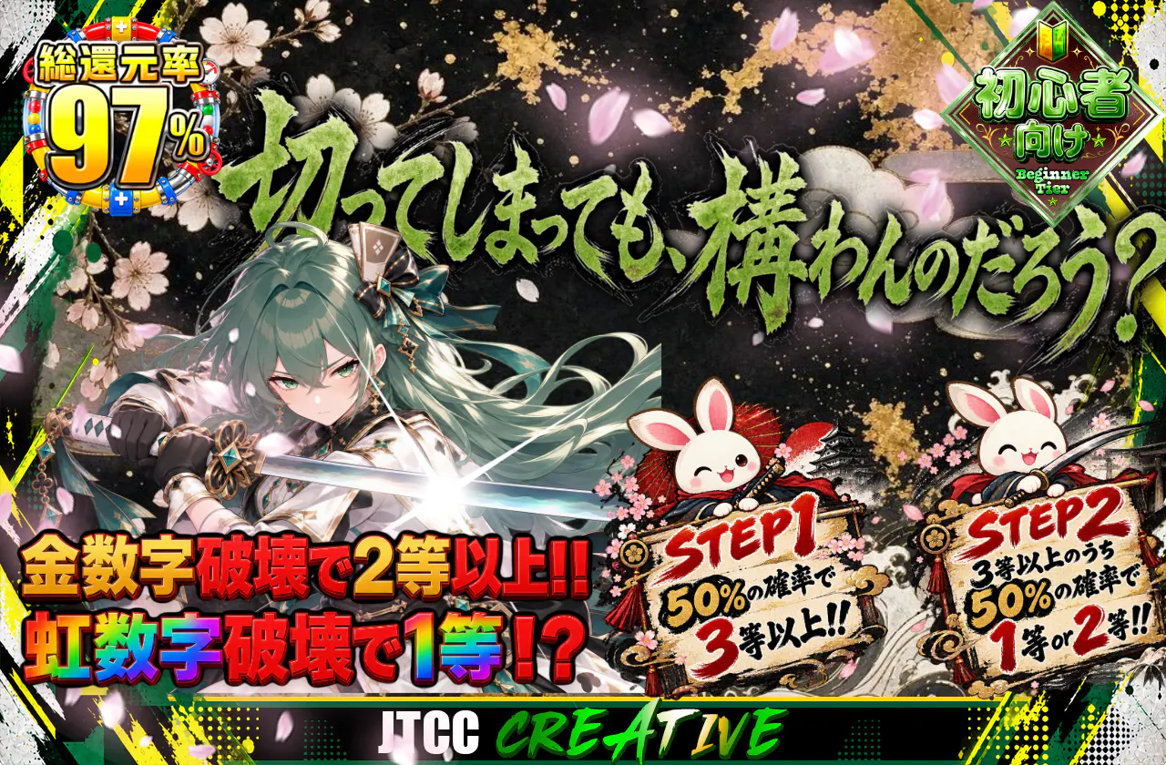 切ってしまっても、構わんのだろう？