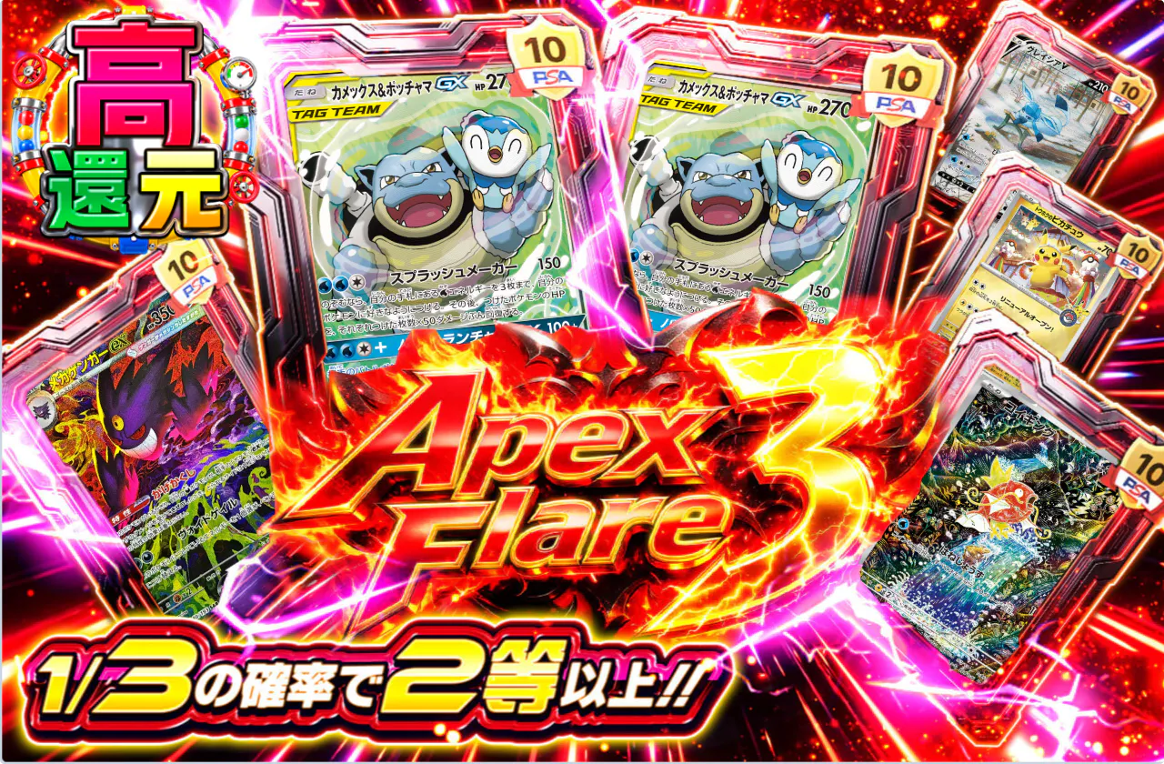 Apex Flare 3