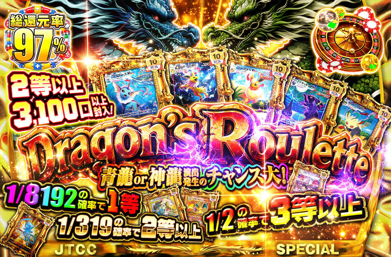 Dragon's Roulette