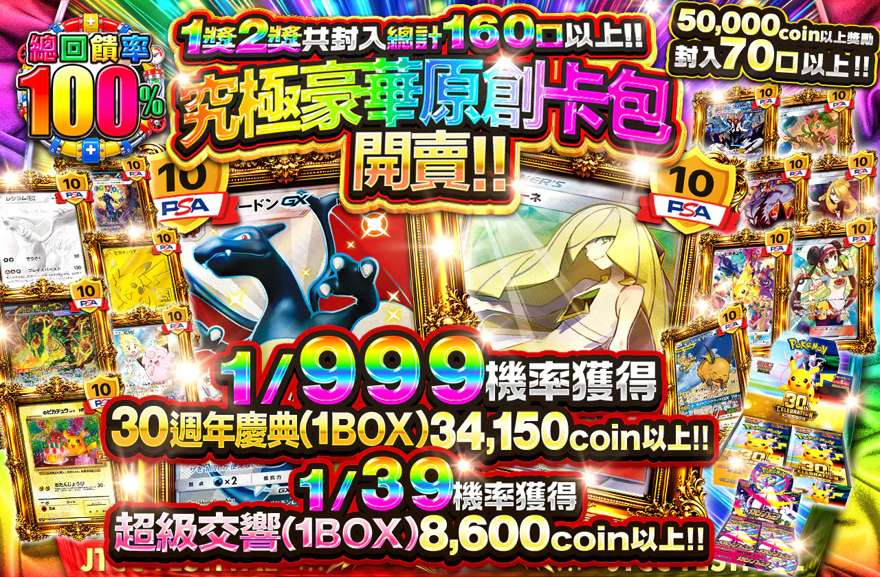 1等2等合計160口以上封入!! ギュウギュウオリパ発売‼