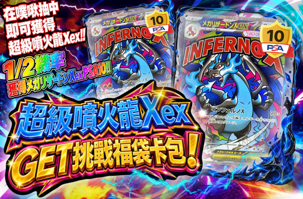 メガリザードンXexゲットチャレンジオリパ!