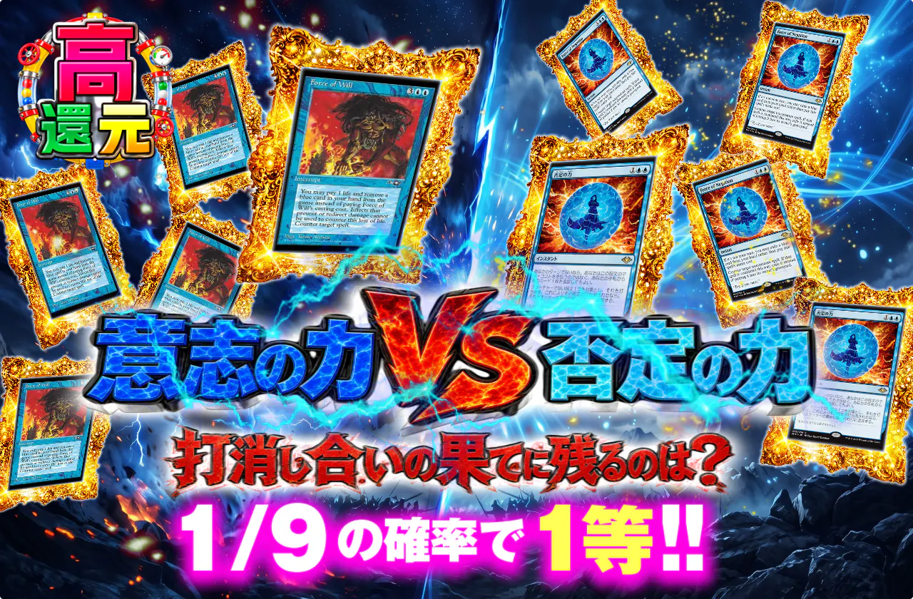 打消し合いの果てに残るのは? 意志の力 vs 否定の力