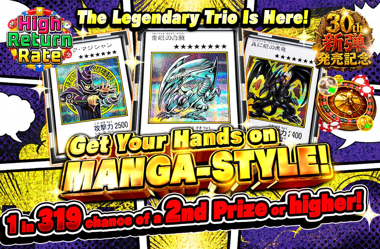 MANGA-STYLEを手に入れよ! 伝説の三強ここにあり!