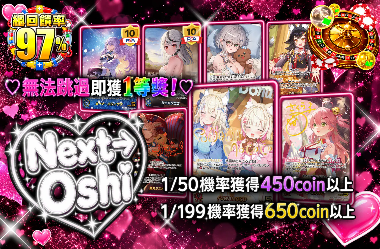 Next→Oshi