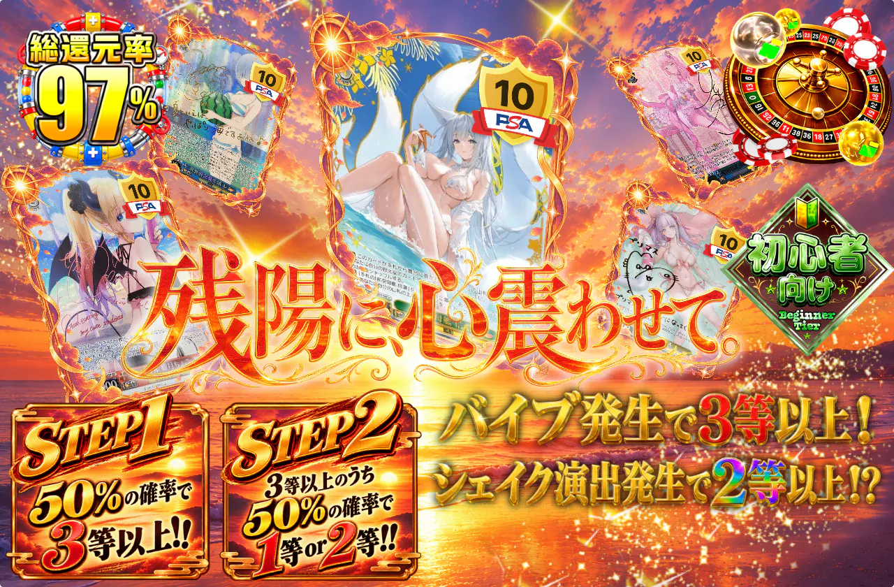 残陽に、心震わせて。