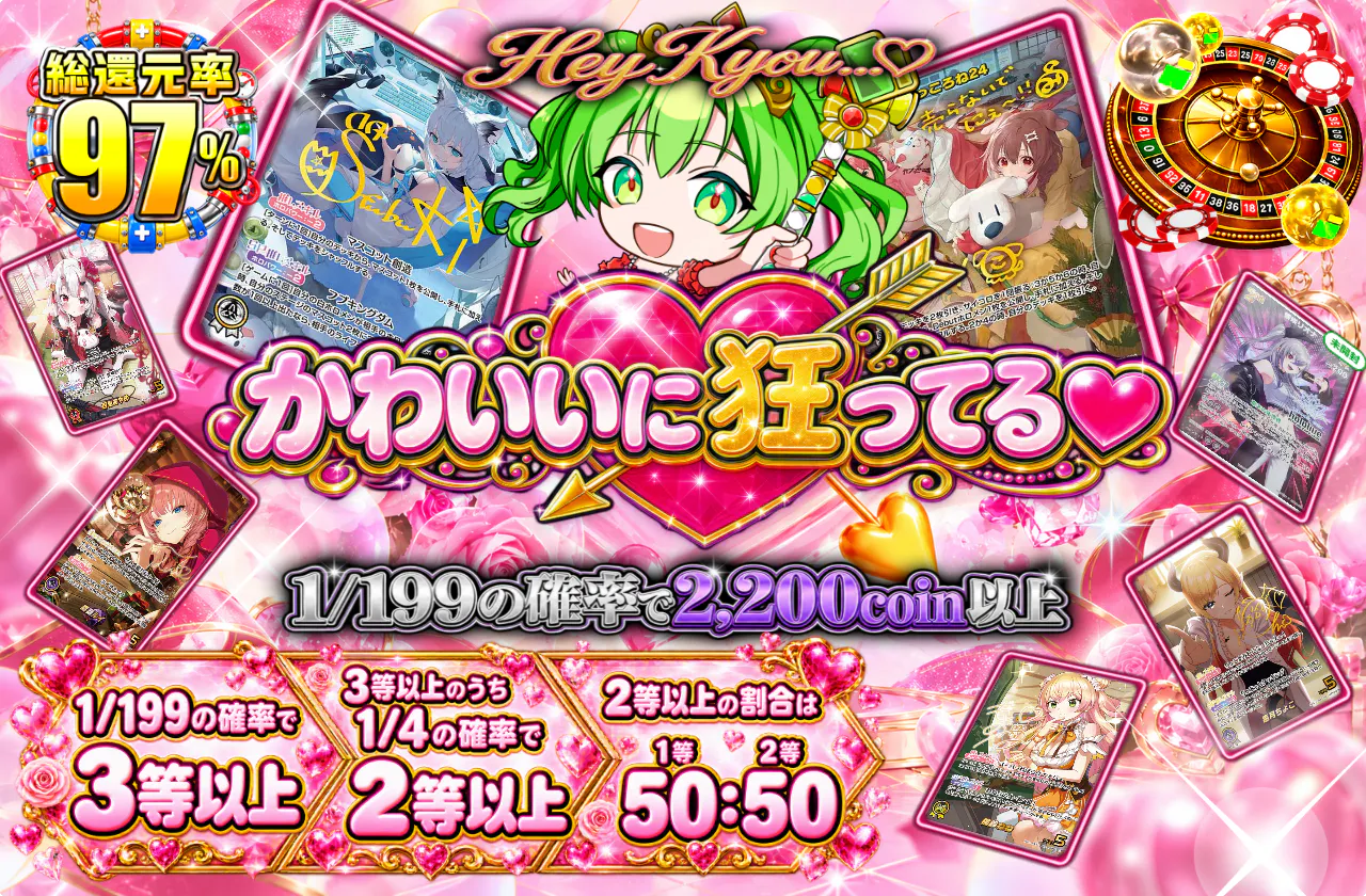 かわいいに狂ってる♥