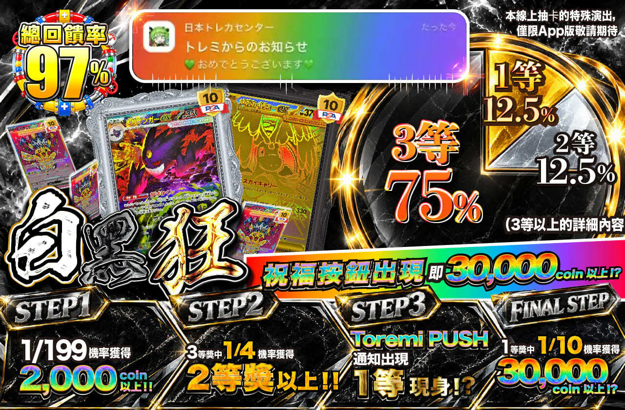 白黒狂