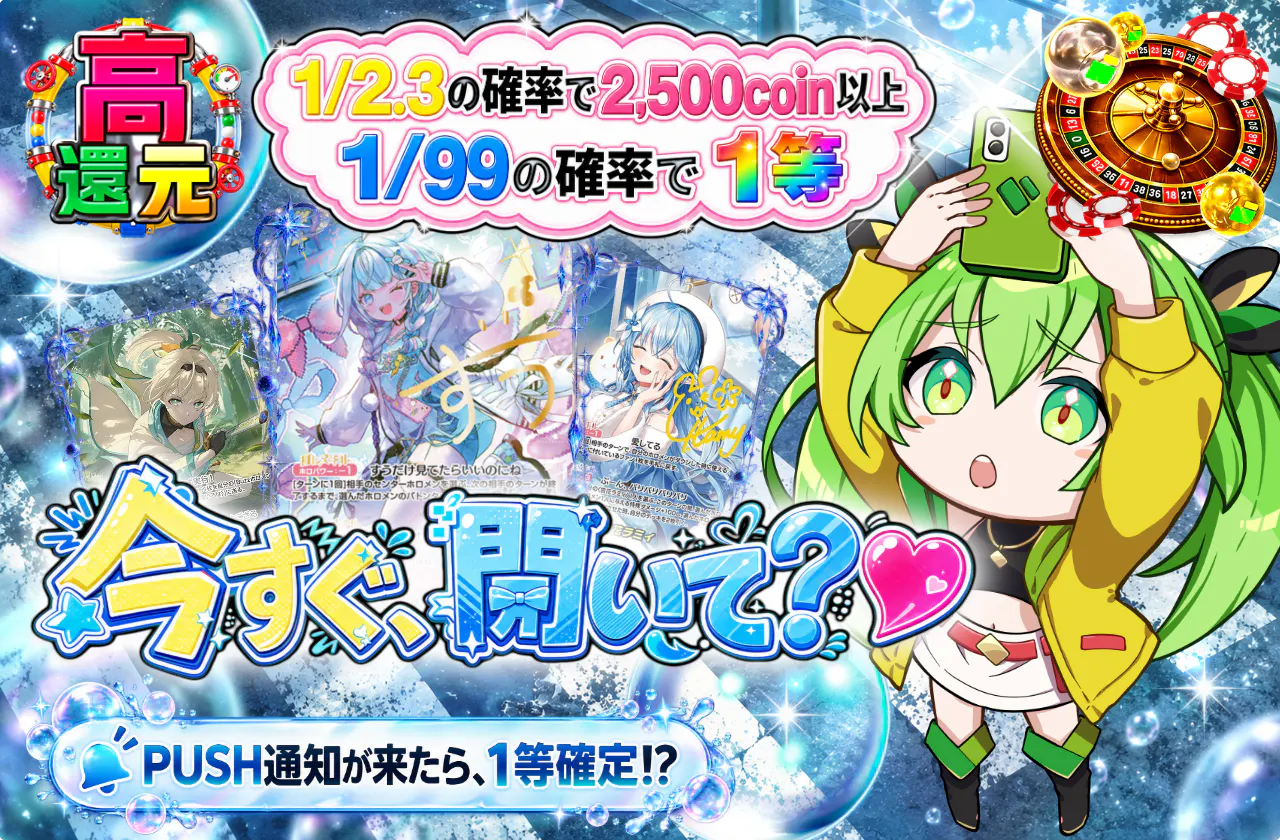 今すぐ、開いて？♥