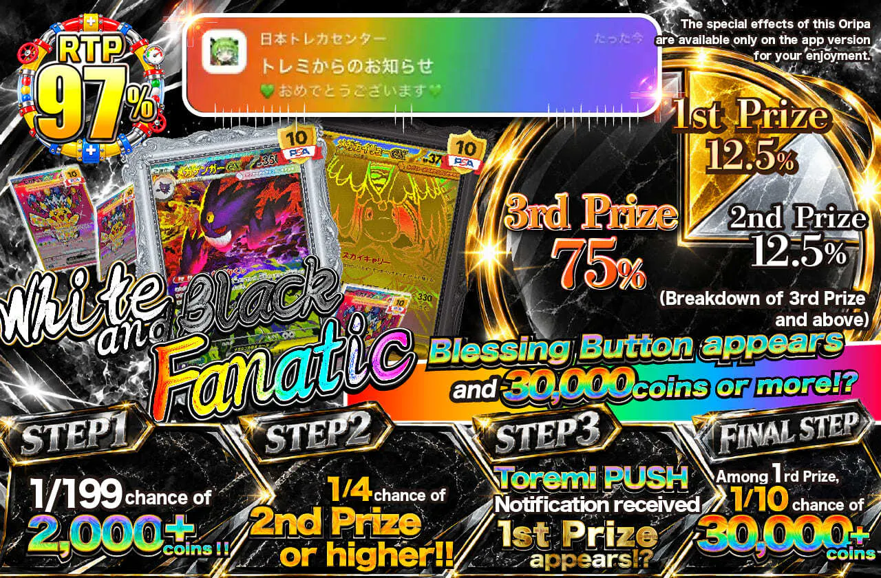 白黒狂