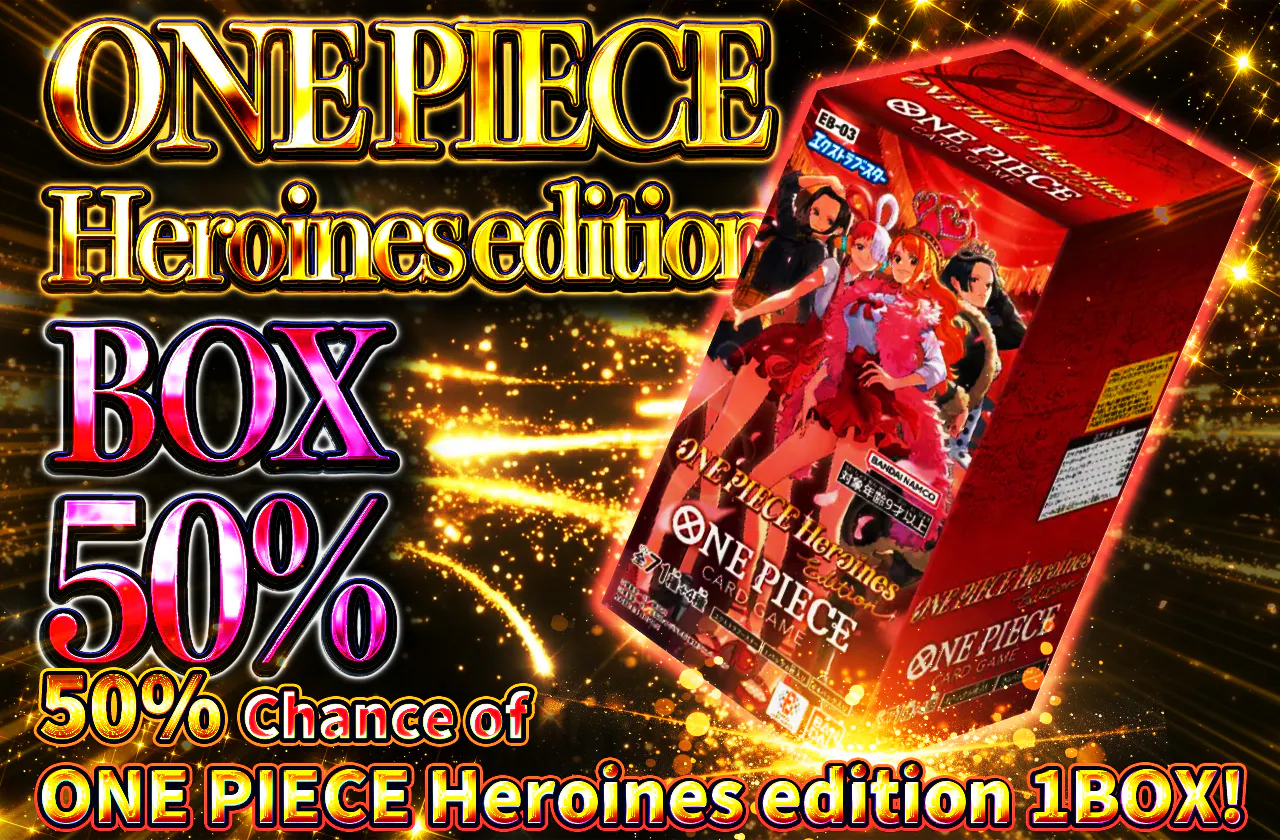 ONE PIECE Heroines edition BOXニブイチ