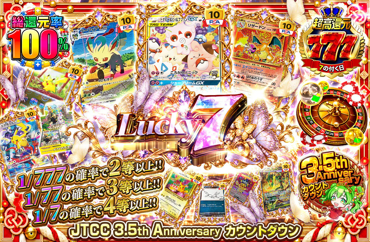 Lucky7