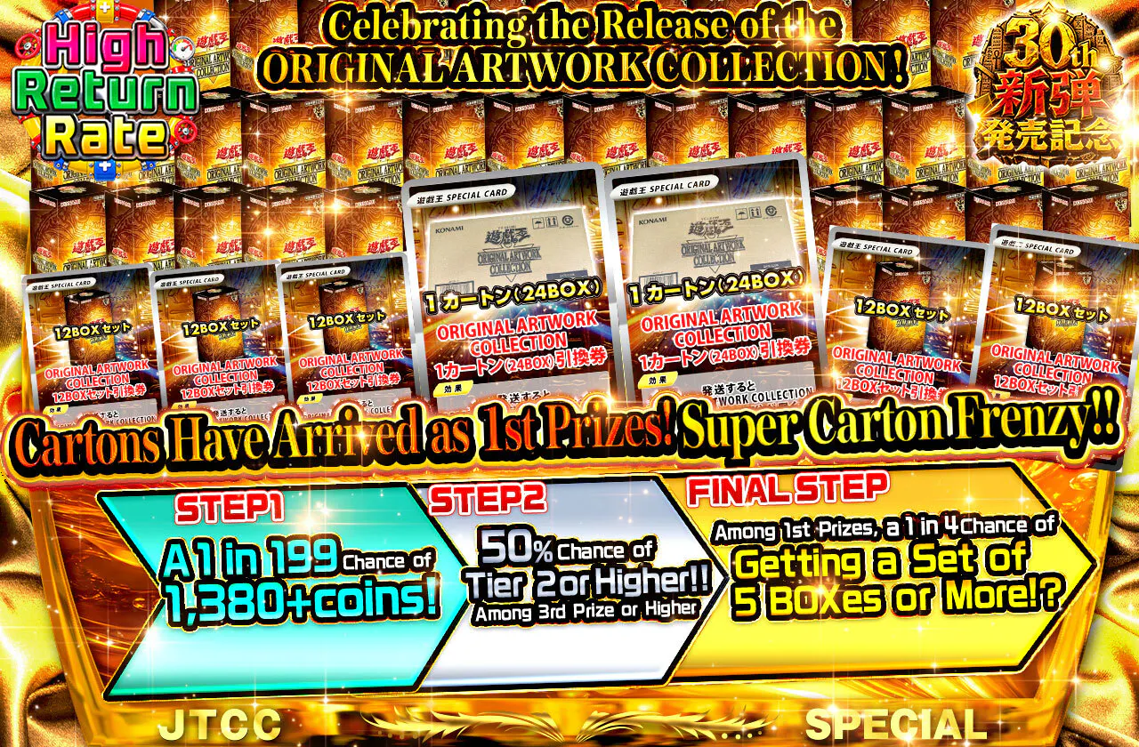 ORIGINAL ARTWORK COLLECTION販売記念！1等にカートンが降臨中！超カートン狂！！