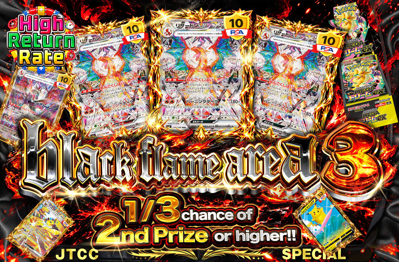 black flame area 3