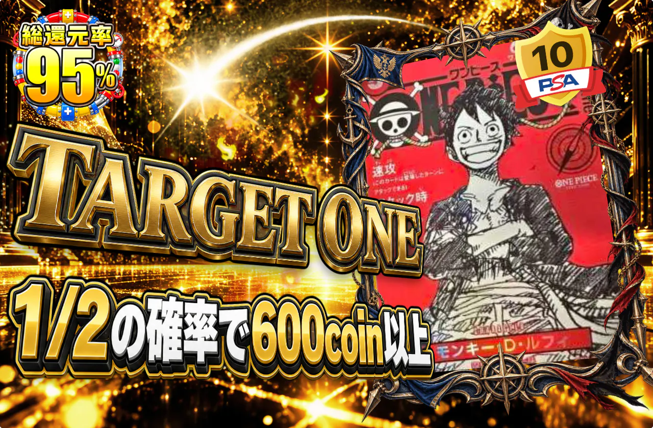 TARGET ONE