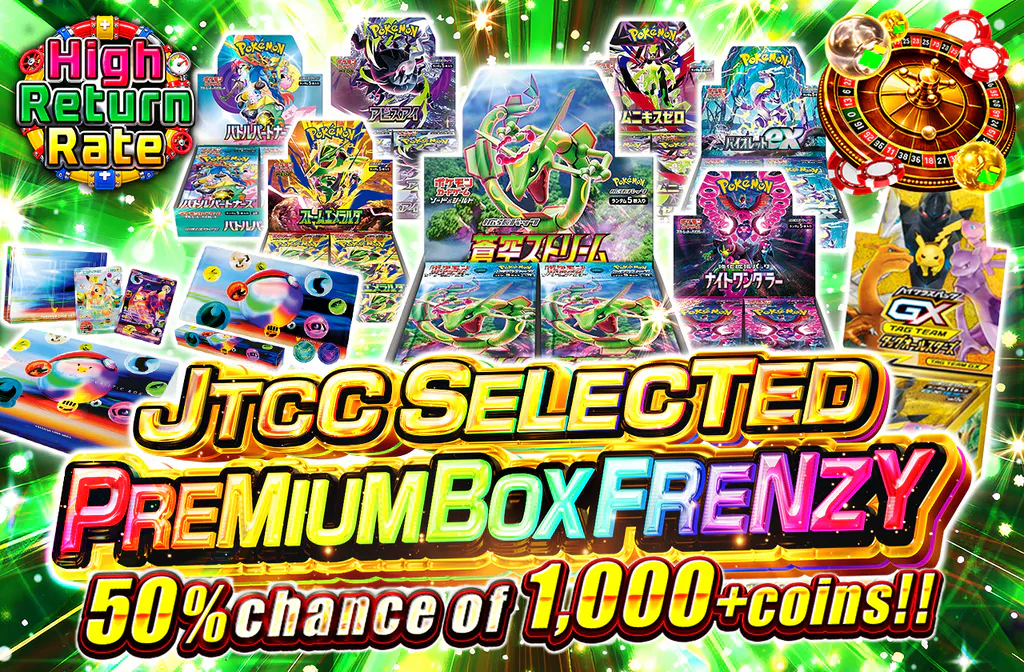 JTCC厳選　PREMIUM BOX乱舞