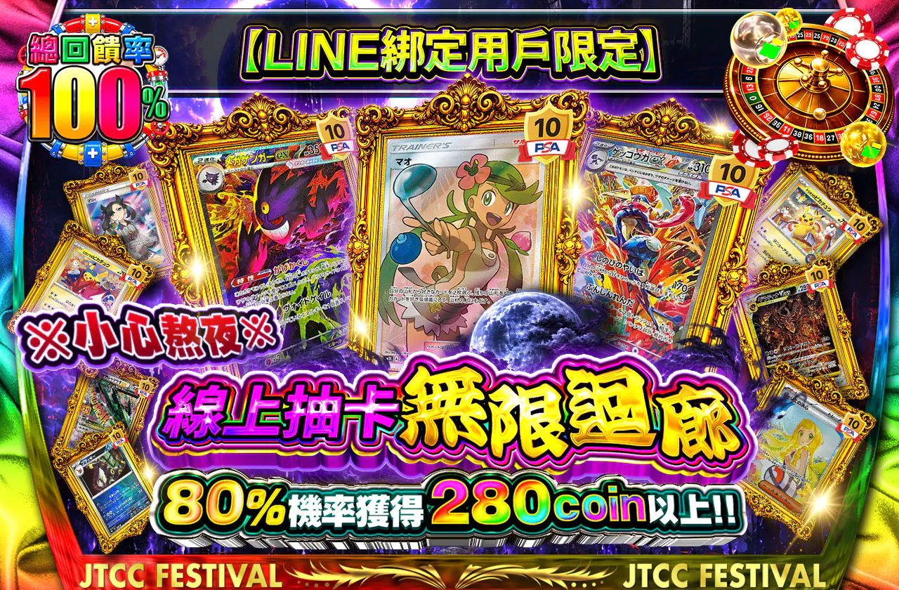 【LINE連携者限定】※夜更かし注意※オリパ無限回廊