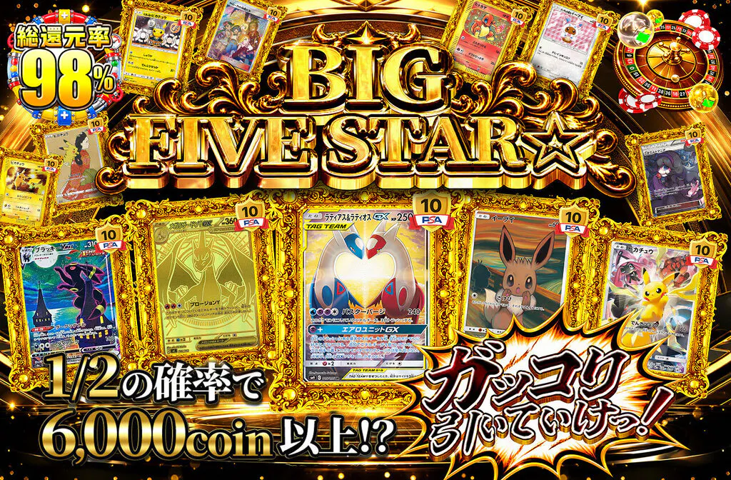 Big Five Star