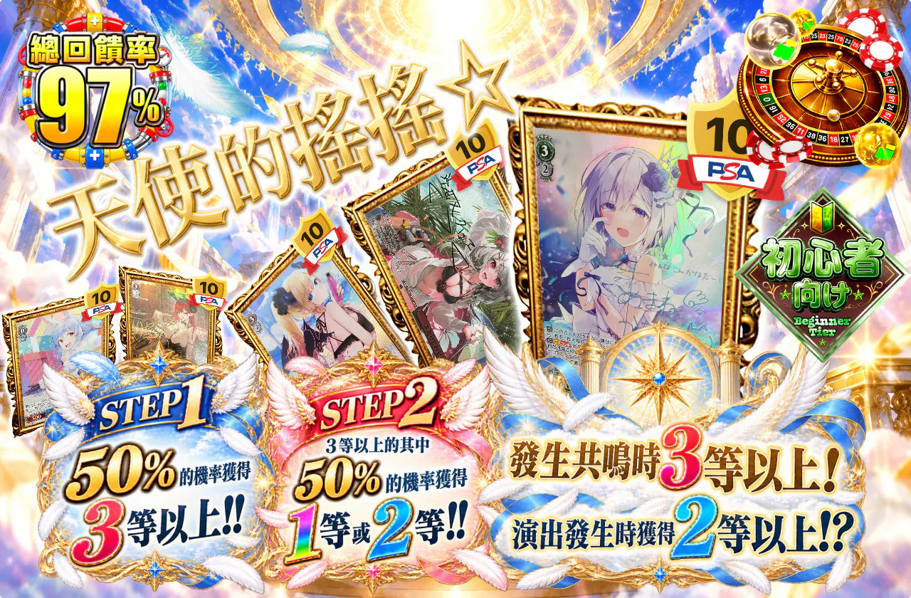 天使のしぇいきんぐ☆