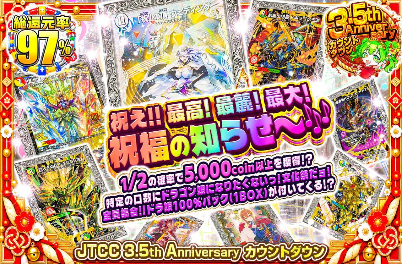 祝え!!最高!最麗!最大!祝福の知らせ〜🎶