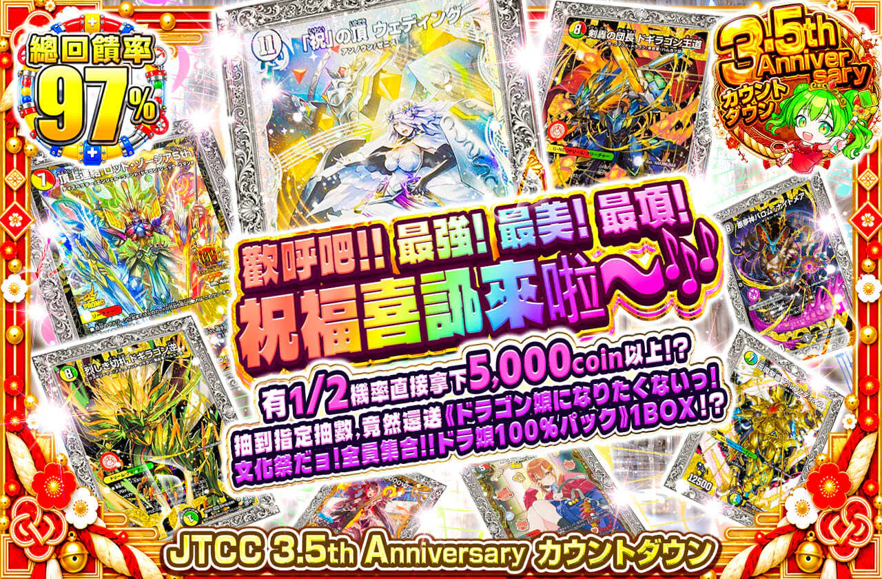 祝え！！最高！最麗！最大！祝福の知らせ〜🎶