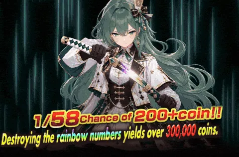 58して掴み取れ!
