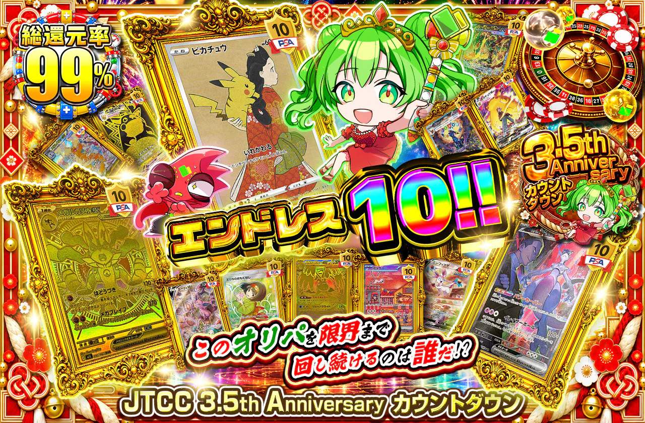 エンドレス10!!このオリパを限界まで回し続けるのは誰だ!?