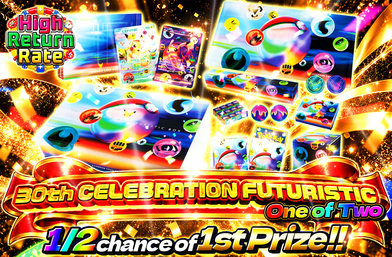 30th CELEBRATION FUTURISTIC BOXニブイチ