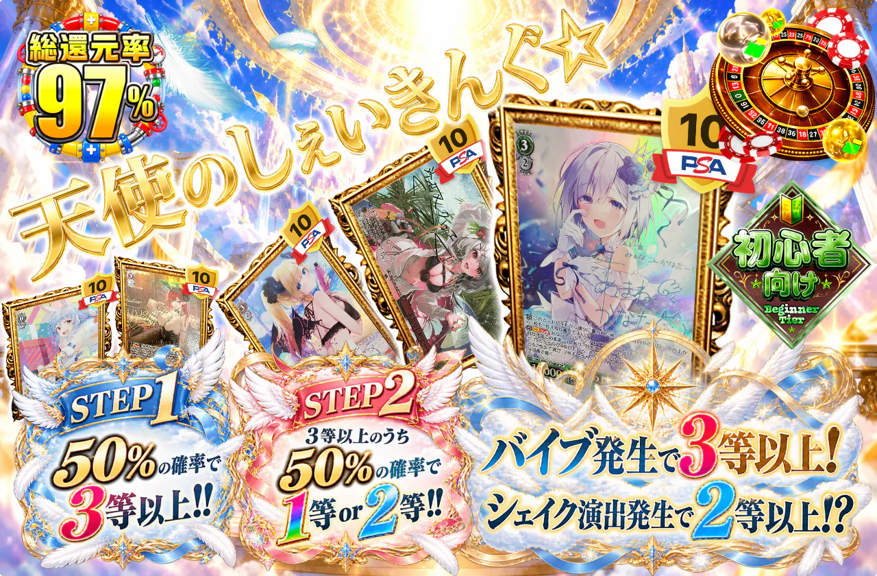 天使のしぇいきんぐ☆