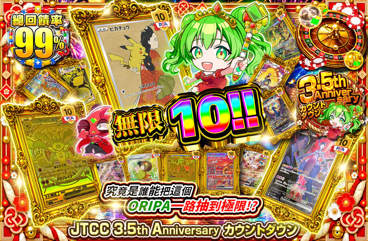 エンドレス10!!このオリパを限界まで回し続けるのは誰だ!?