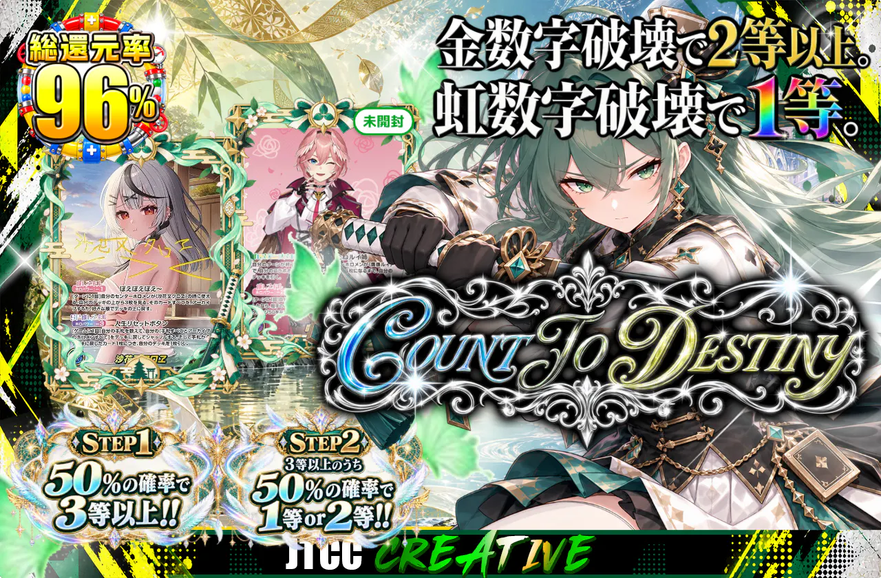COUNT TO DESTINY