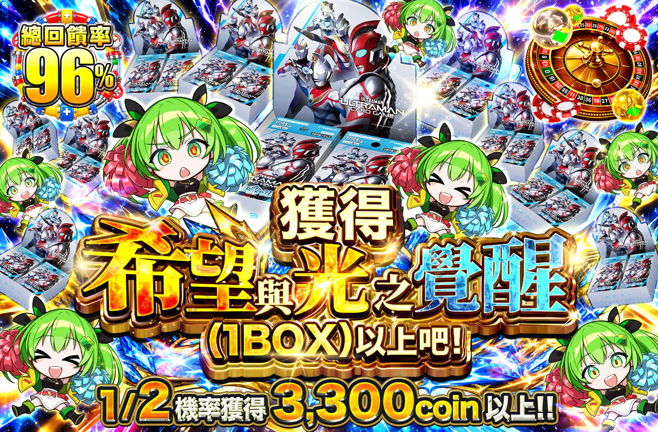 希望と光の覚醒（1BOX）以上を手に入れよう！