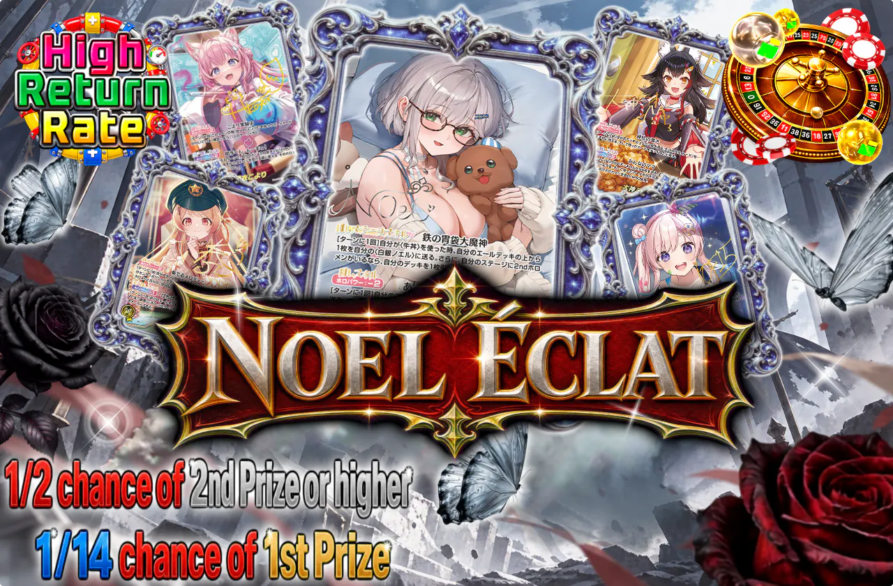 NOEL ÉCLAT