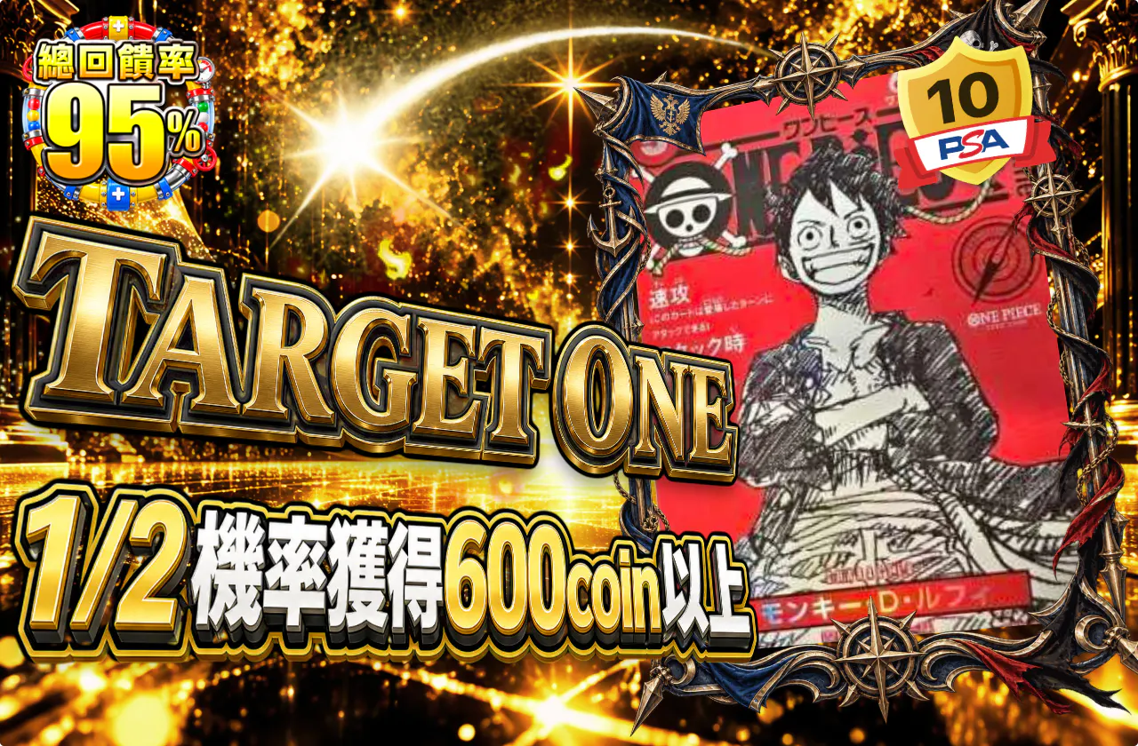 TARGET ONE