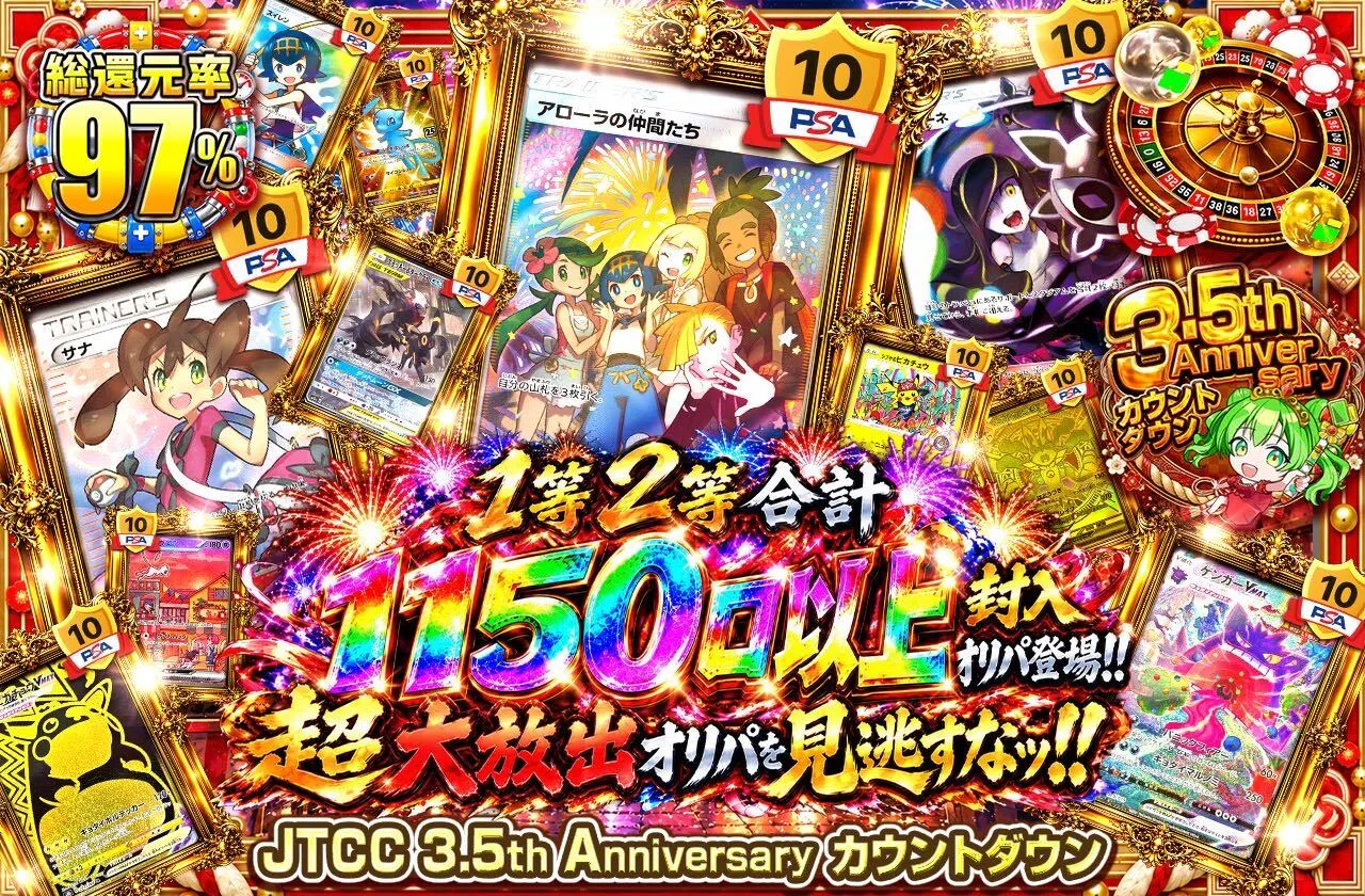 1等2等1150口以上封入オリパ登場!! 超大放出オリパを見逃すなッ!!