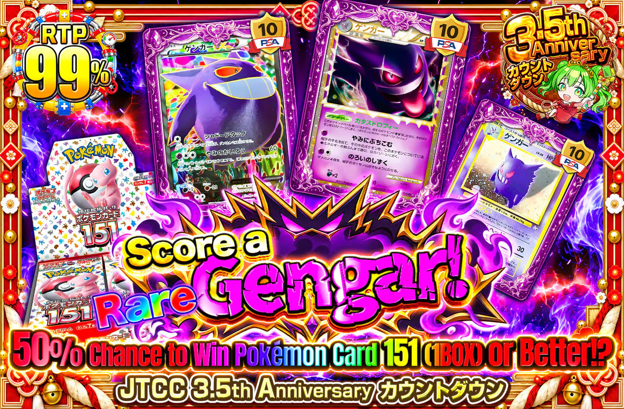 希少なゲンガーを手に入れろ！