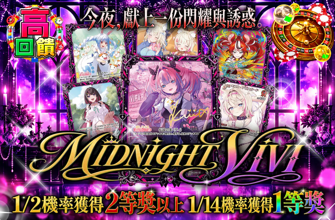 MIDNIGHT VIVI