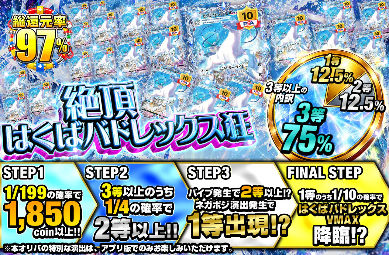 絶頂 はくばバドレックス狂