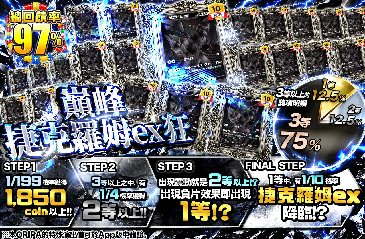 絶頂 ゼクロムex狂