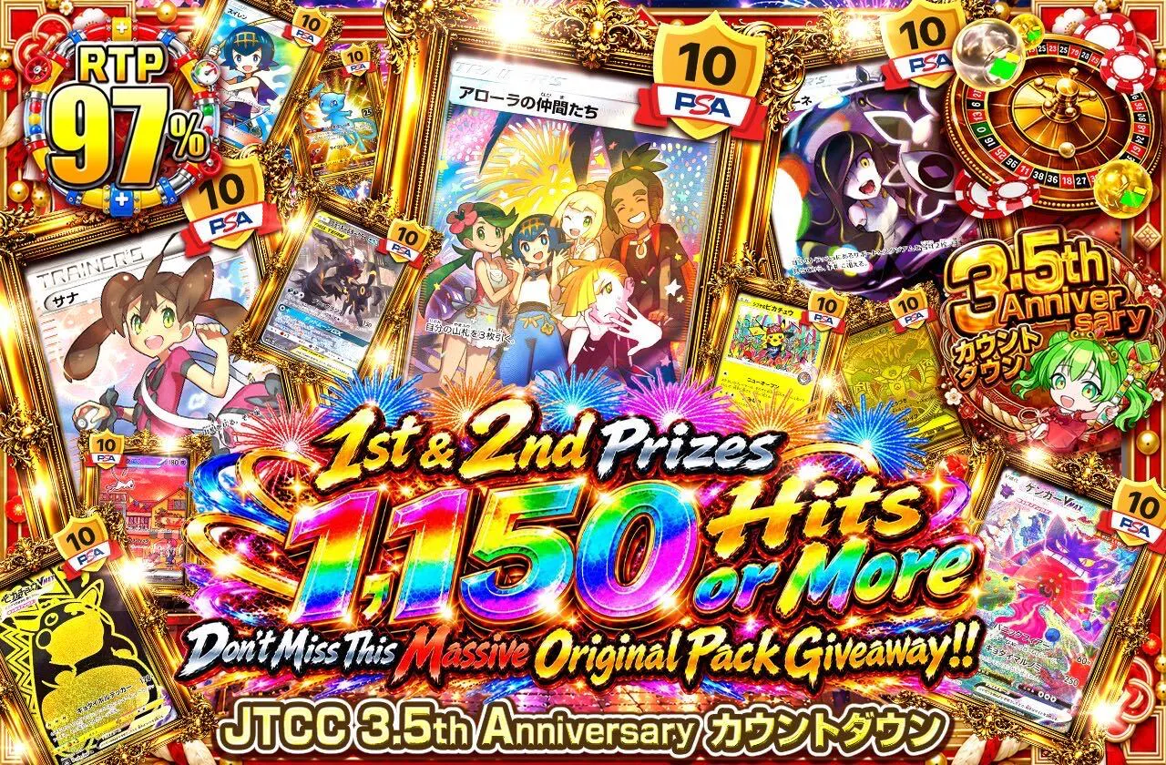 1等2等1150口以上封入オリパ登場!! 超大放出オリパを見逃すなッ!!