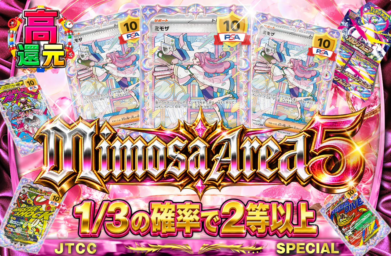 Mimosa Area5
